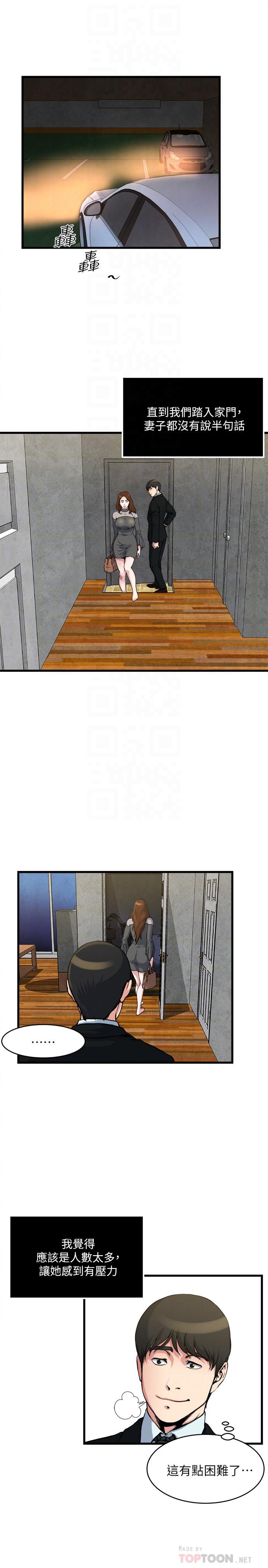 瘾私第54话-和四个小鲜肉一起…?