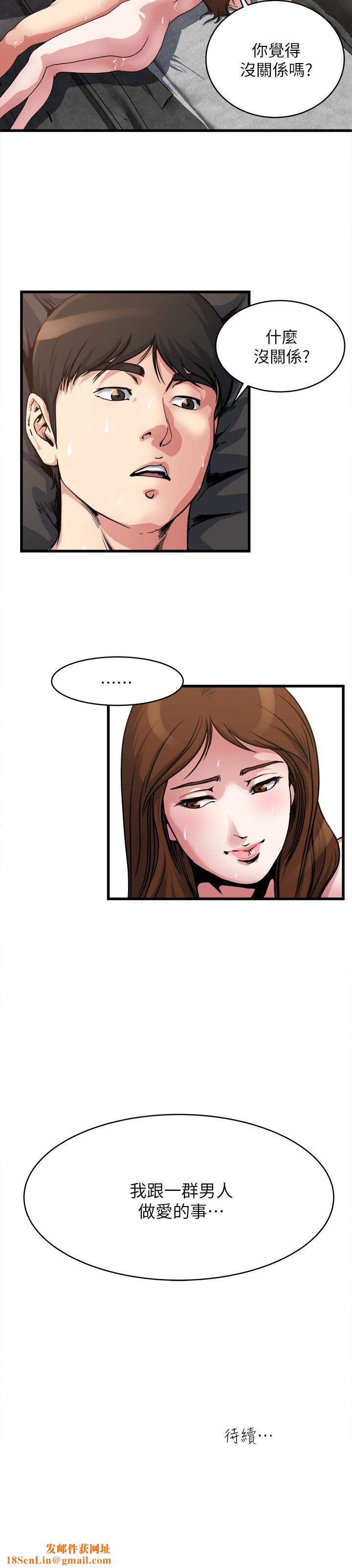 瘾私第54话-和四个小鲜肉一起…?