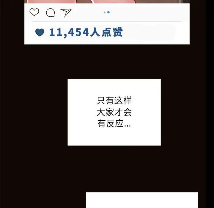 网红吴妍智第5话