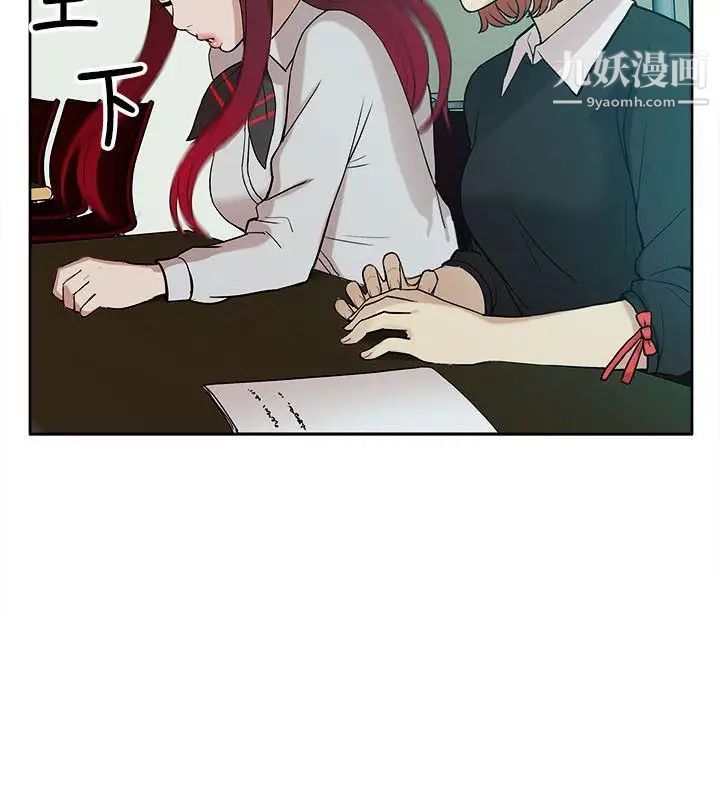 我的M属性学姐第9话-乖宝宝吴宙勋教授