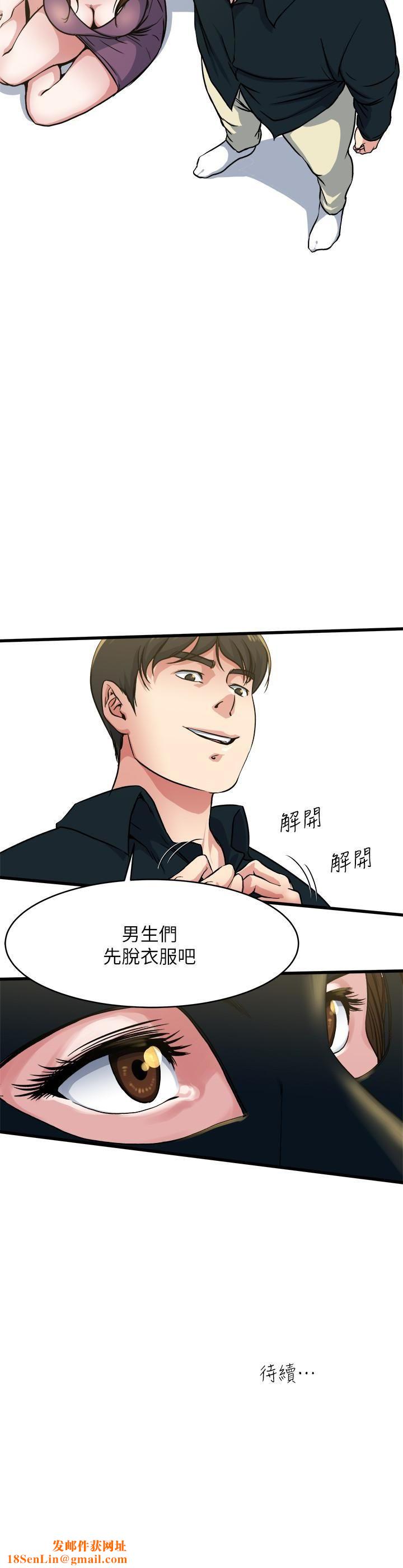 瘾私第56话-对小鲜肉感到满意的妻子