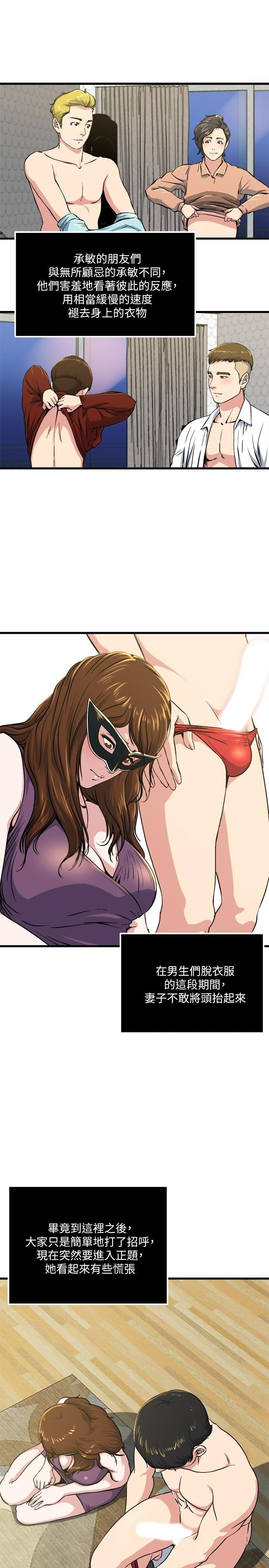 瘾私第57话-逐渐火热的气氛