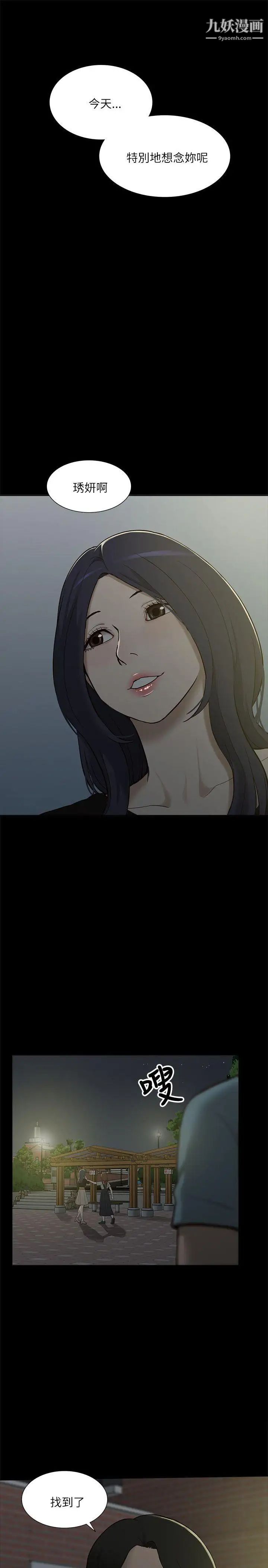 我的M属性学姐第9话-乖宝宝吴宙勋教授