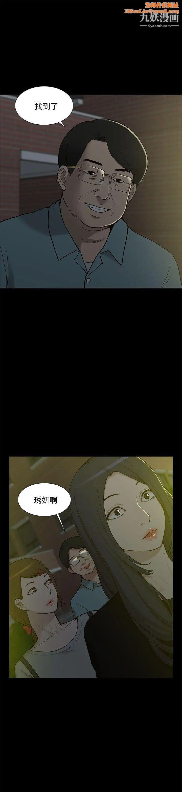 我的M属性学姐第10话-琇妍的反抗