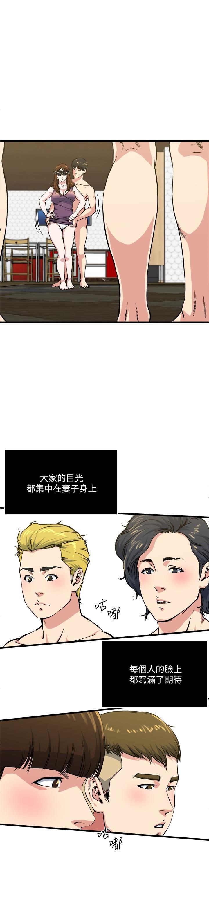 瘾私第57话-逐渐火热的气氛