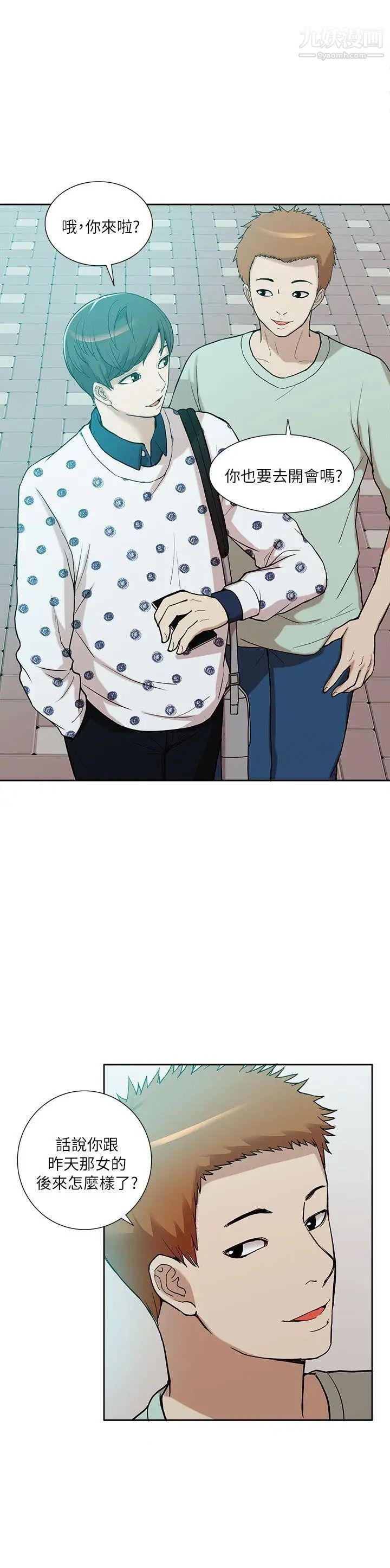 我的M属性学姐第10话-琇妍的反抗