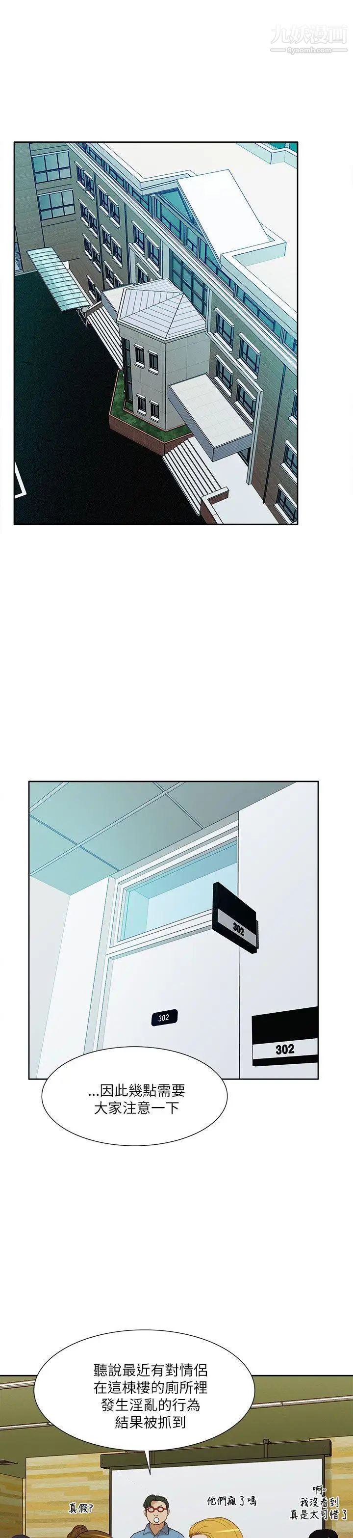 我的M属性学姐第10话-琇妍的反抗