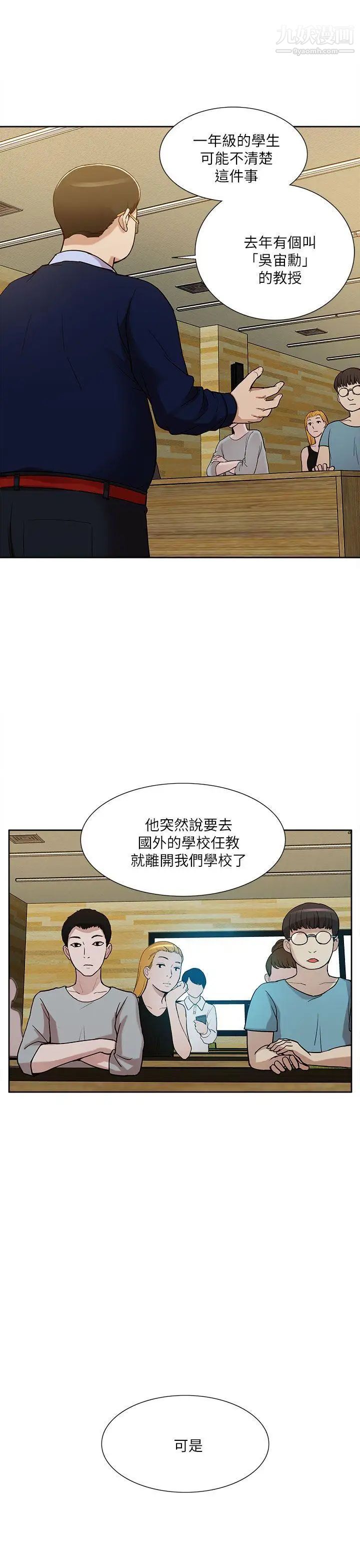 我的M属性学姐第10话-琇妍的反抗