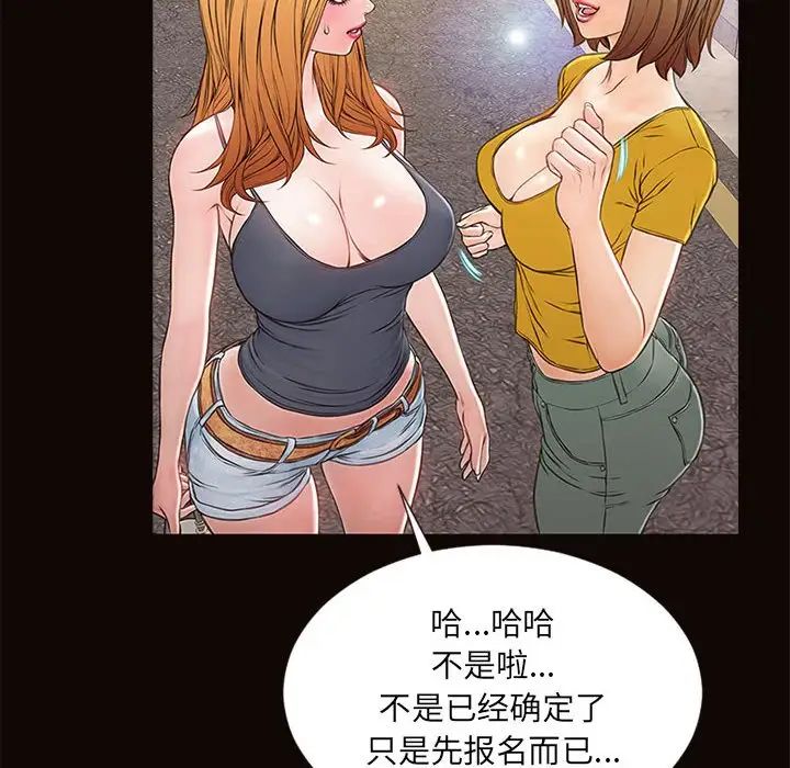 网红吴妍智第5话