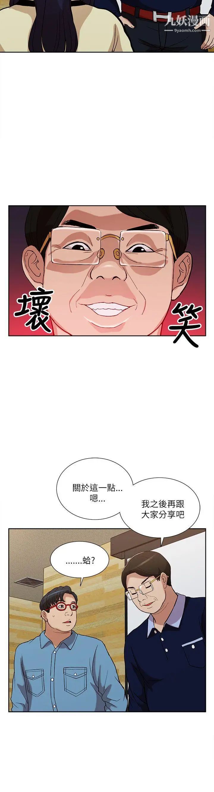 我的M属性学姐第10话-琇妍的反抗