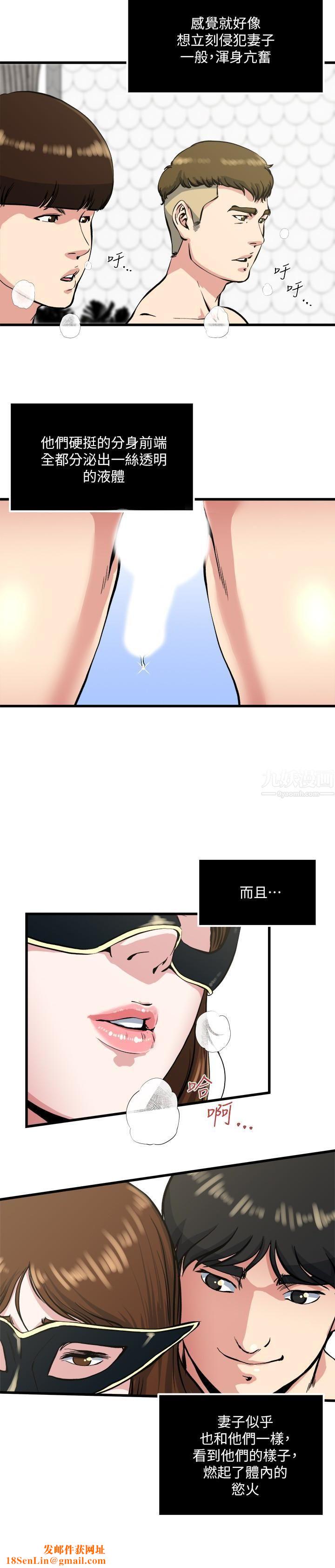 瘾私第58话-对着妻子亢奋的雄性