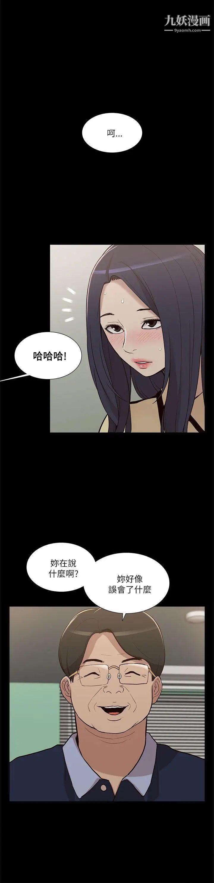 我的M属性学姐第10话-琇妍的反抗