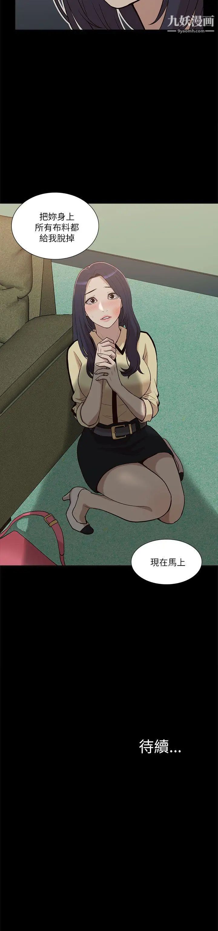 我的M属性学姐第10话-琇妍的反抗