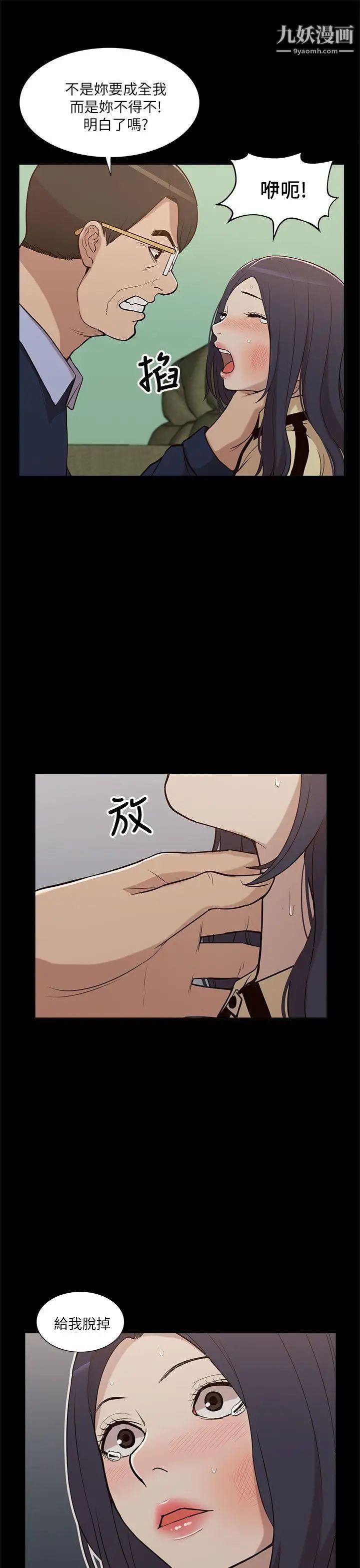 我的M属性学姐第10话-琇妍的反抗