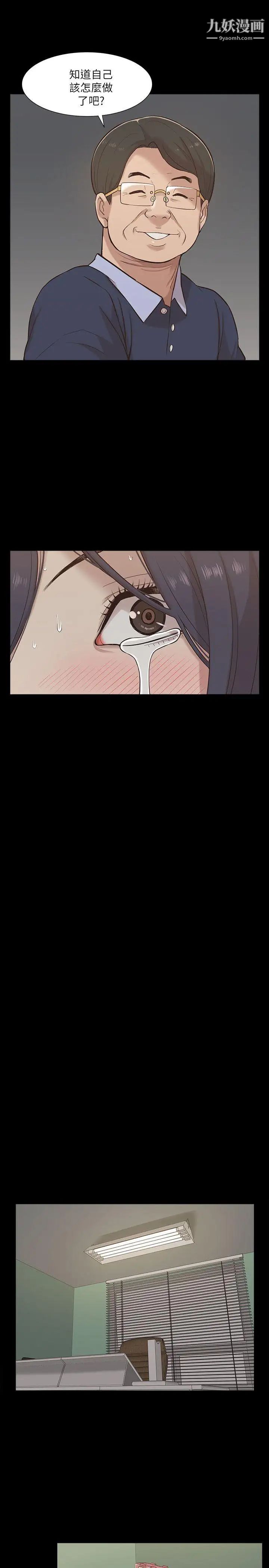 我的M属性学姐第11话-这女人还搞不清楚状况