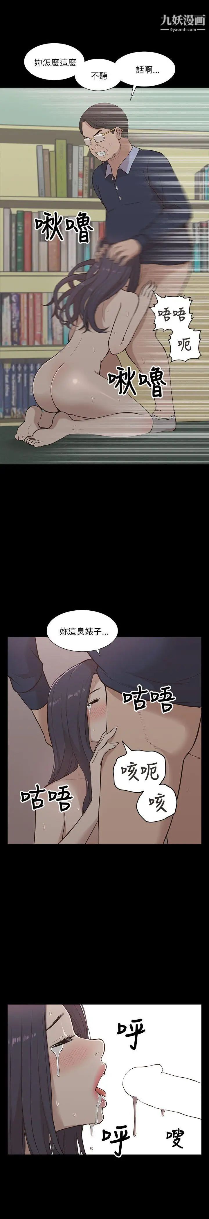 我的M属性学姐第11话-这女人还搞不清楚状况