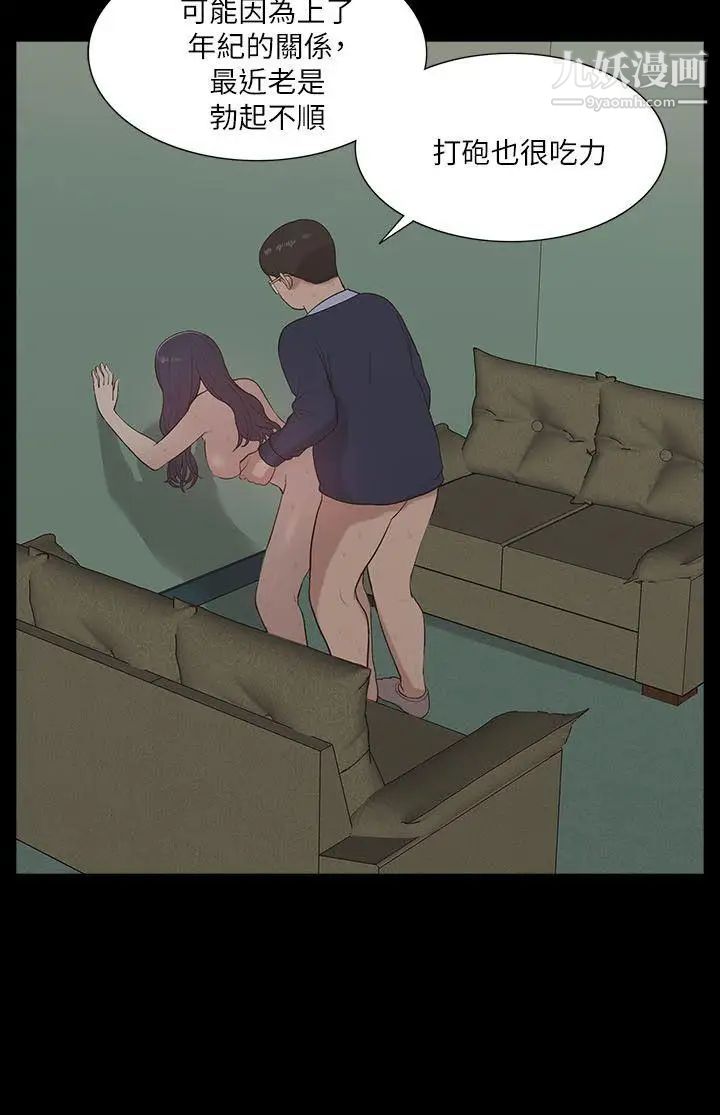 我的M属性学姐第11话-这女人还搞不清楚状况