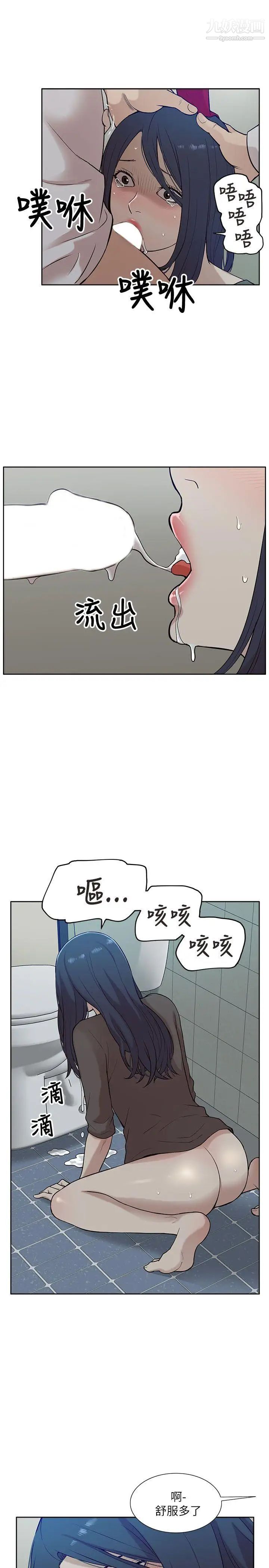 我的M属性学姐第12话-教授在厕所里...