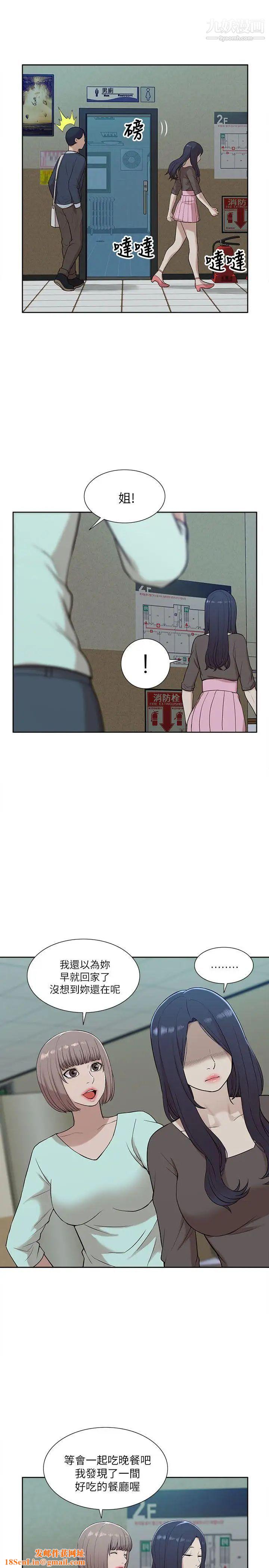 我的M属性学姐第12话-教授在厕所里...