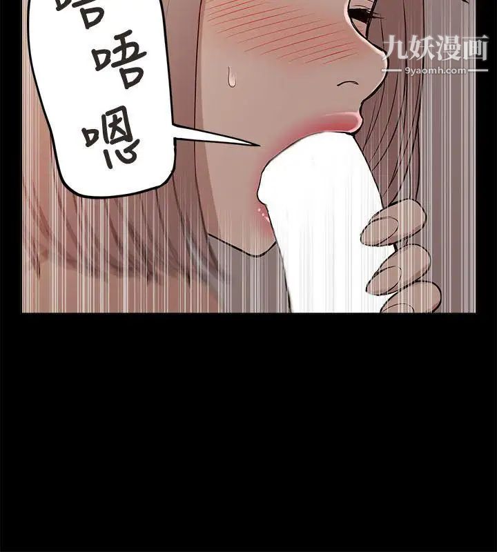 我的M属性学姐第12话-教授在厕所里...