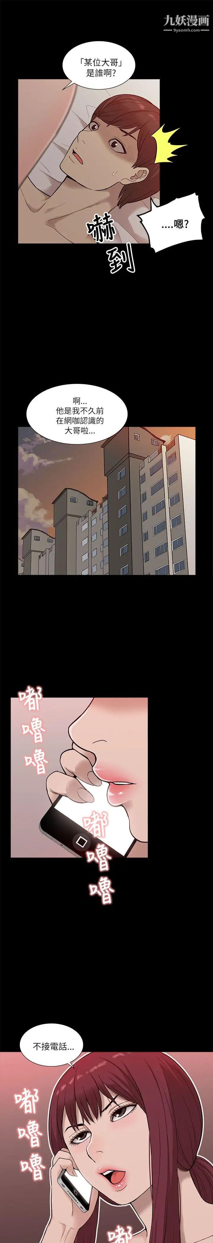 我的M属性学姐第12话-教授在厕所里...