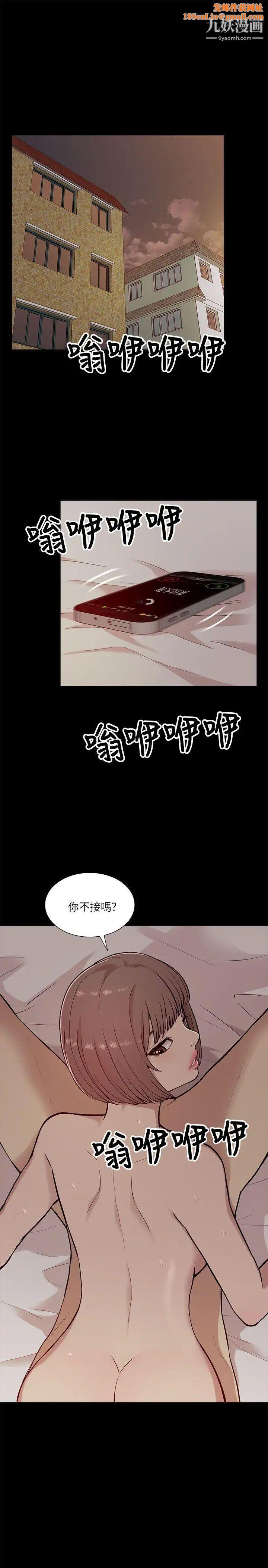 我的M属性学姐第13话-跟踪