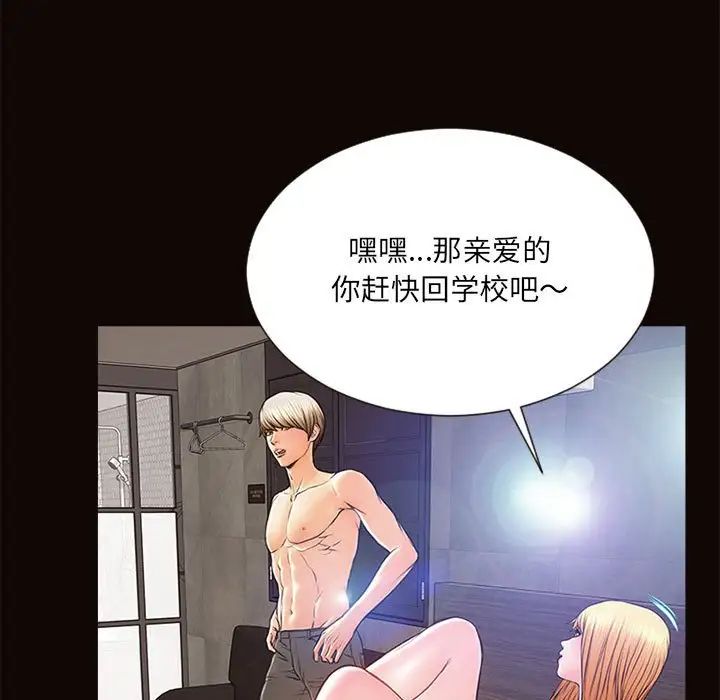 网红吴妍智第6话