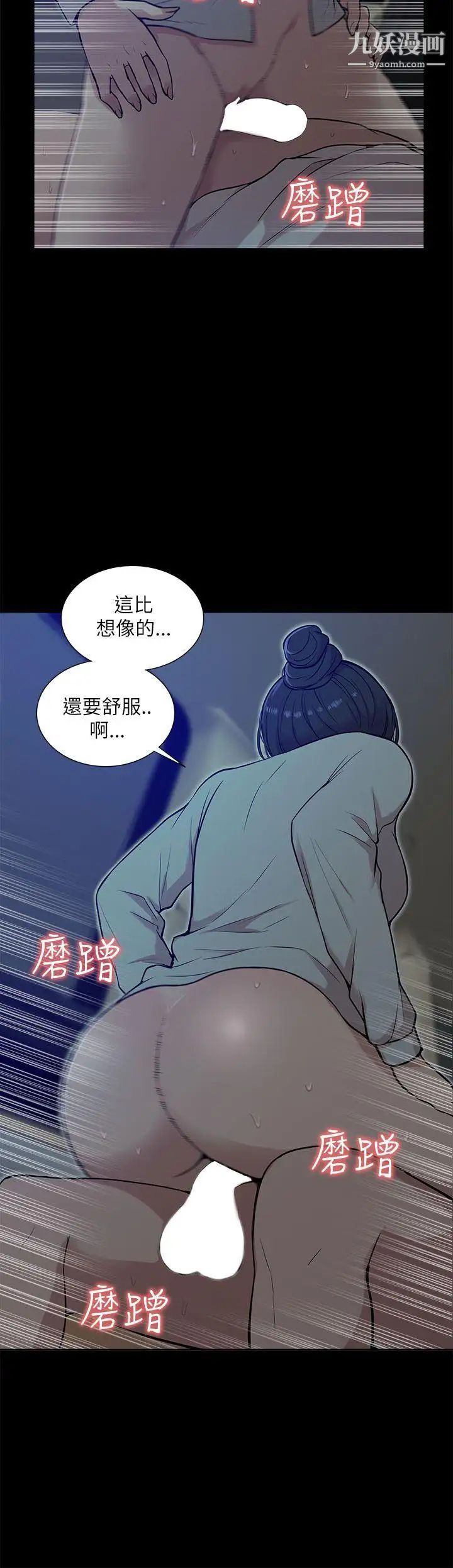 我的M属性学姐第14话-在车内