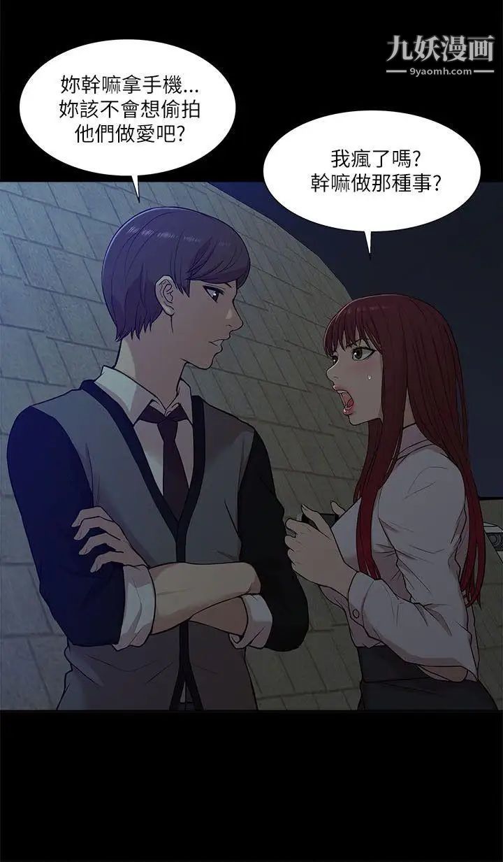 我的M属性学姐第14话-在车内