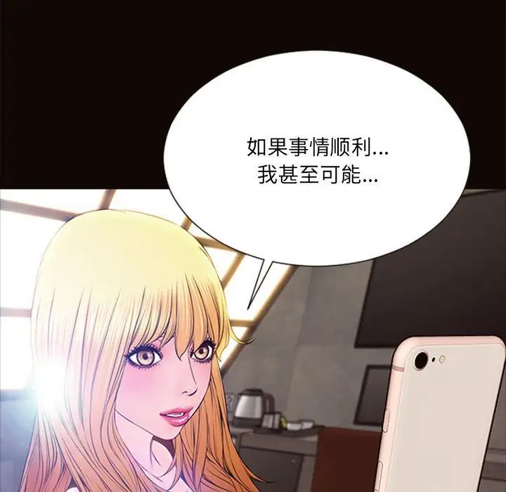 网红吴妍智第6话