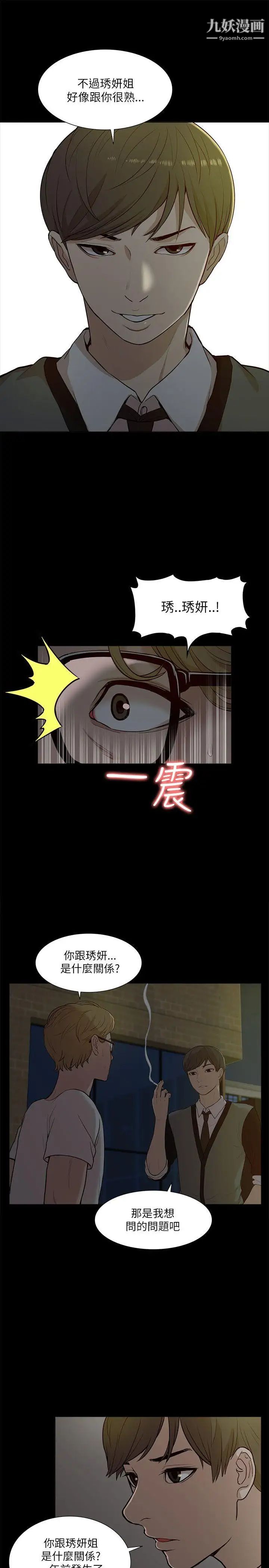 我的M属性学姐第14话-在车内