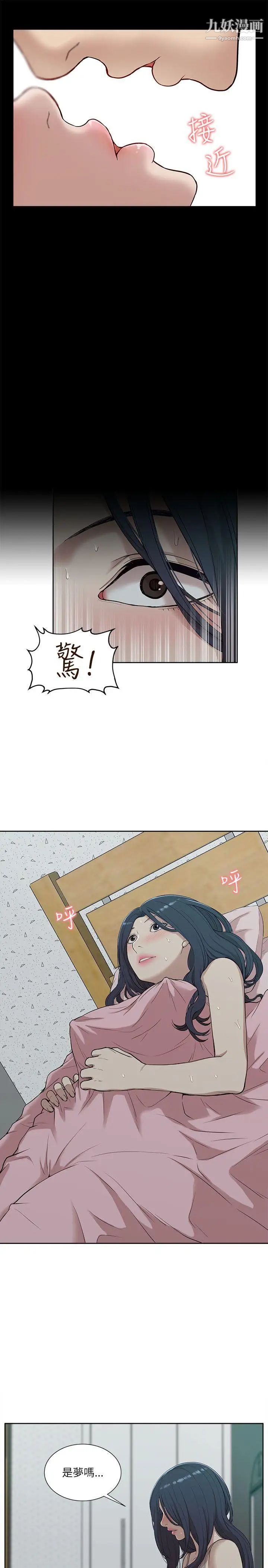 我的M属性学姐第15话-公开的过去