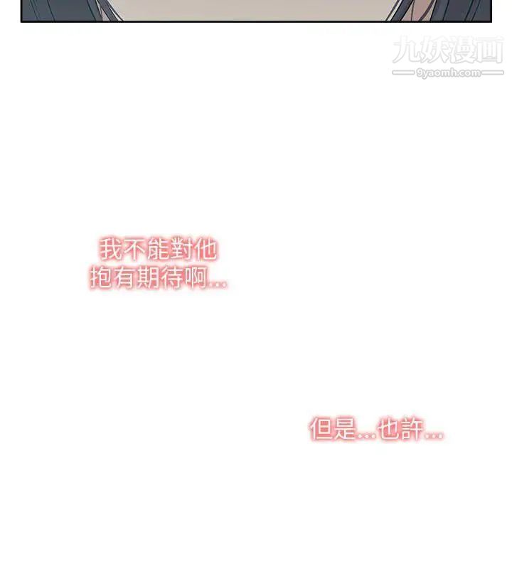 我的M属性学姐第15话-公开的过去