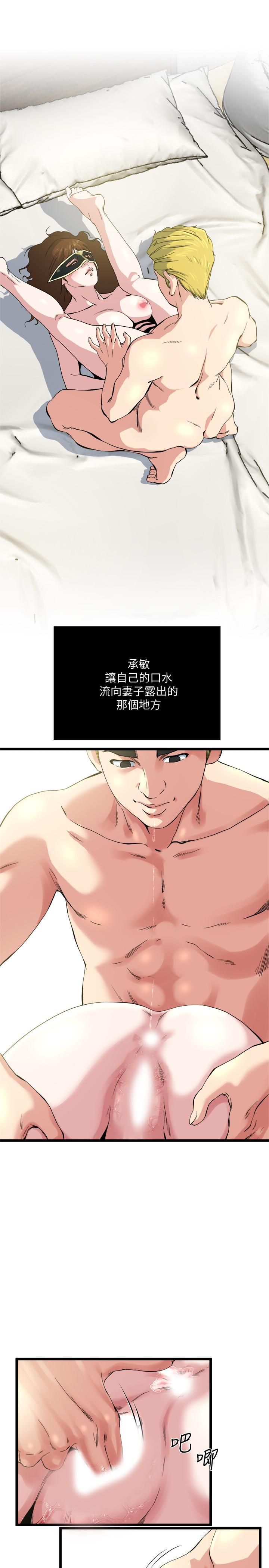 瘾私第68话-忍耐一下，快进去瞭