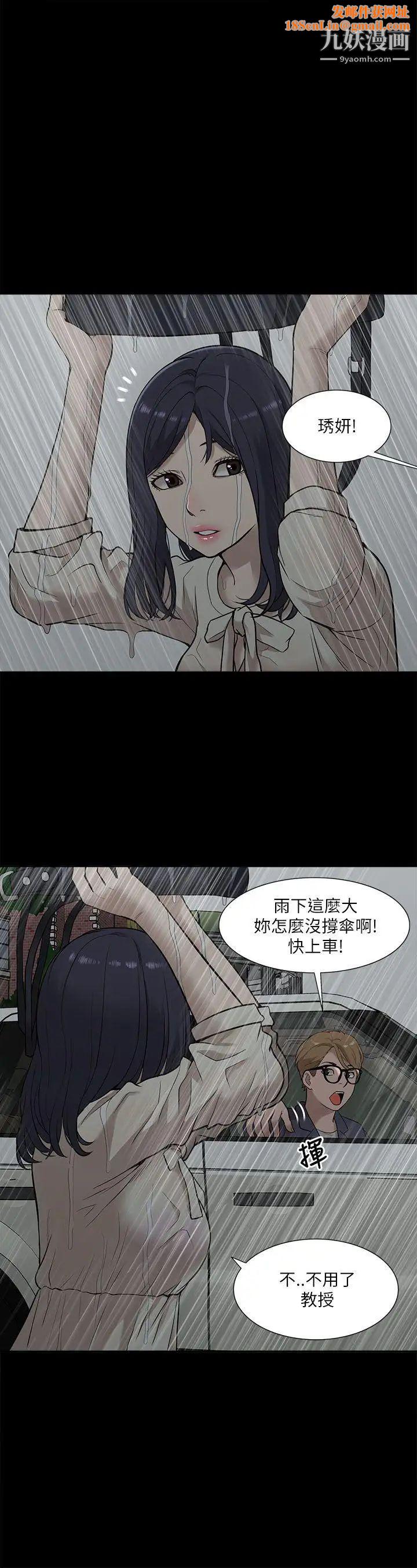 我的M属性学姐第16话-帅气的有妇之夫