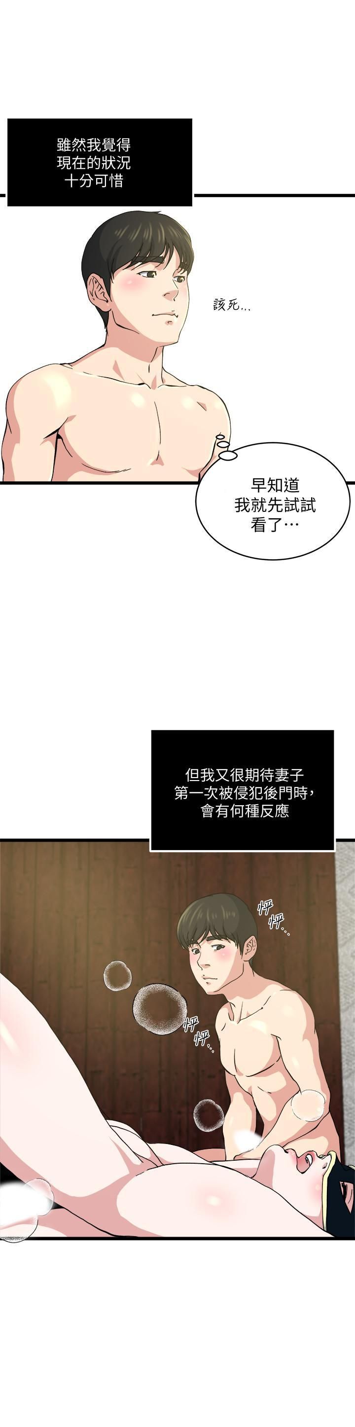 瘾私第68话-忍耐一下，快进去瞭