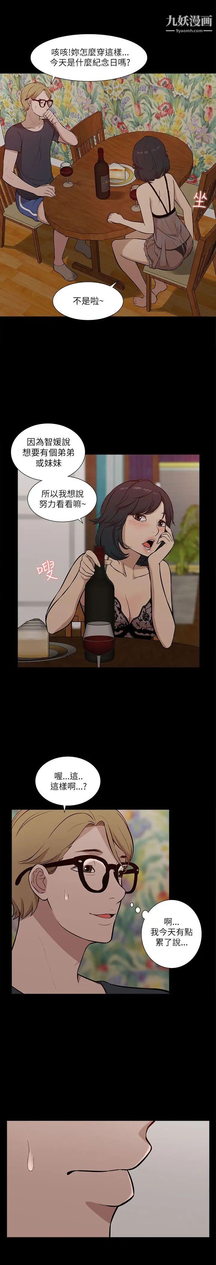 我的M属性学姐第16话-帅气的有妇之夫