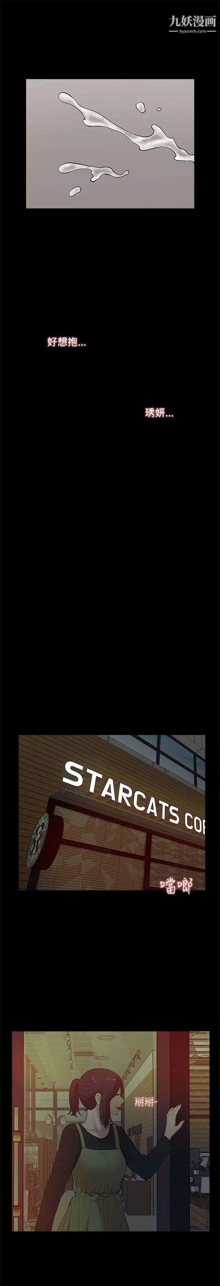 我的M属性学姐第16话-帅气的有妇之夫