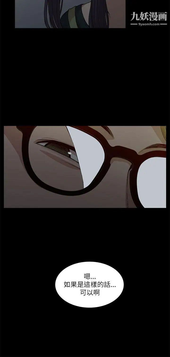 我的M属性学姐第17话-第一次