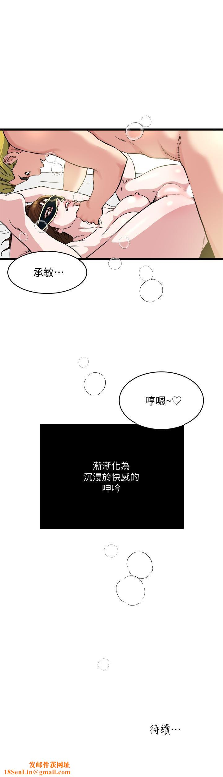 瘾私第69话-疼痛渐渐化为快感