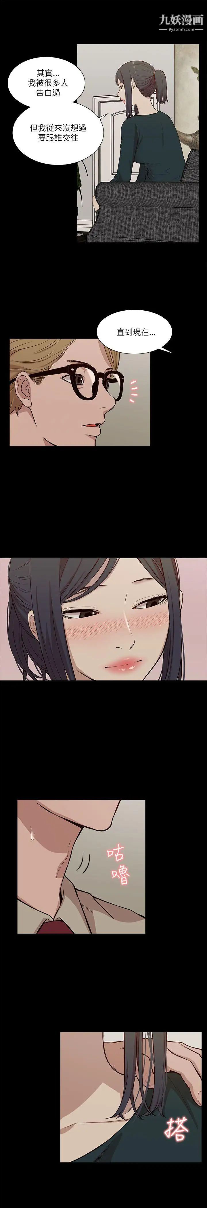 我的M属性学姐第17话-第一次