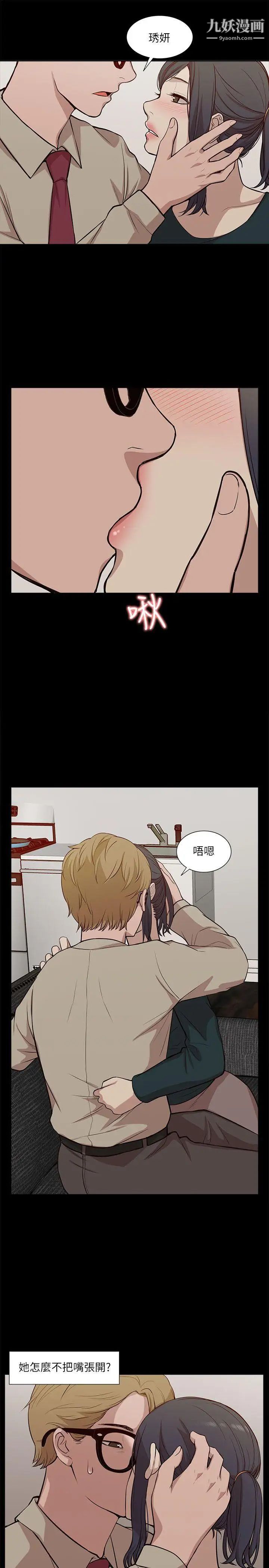 我的M属性学姐第17话-第一次