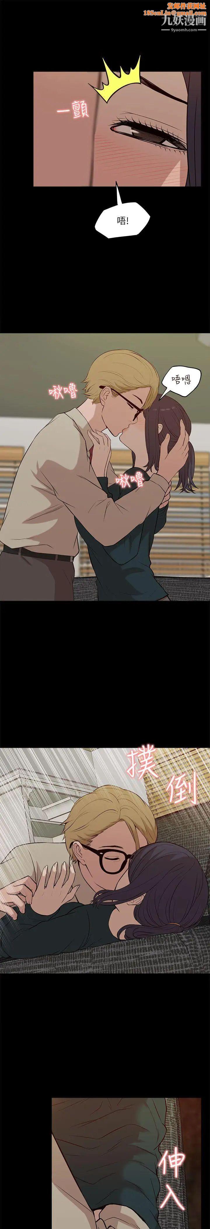 我的M属性学姐第17话-第一次