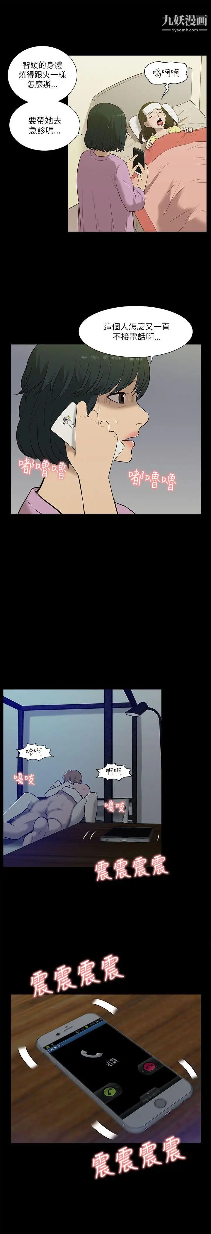 我的M属性学姐第17话-第一次