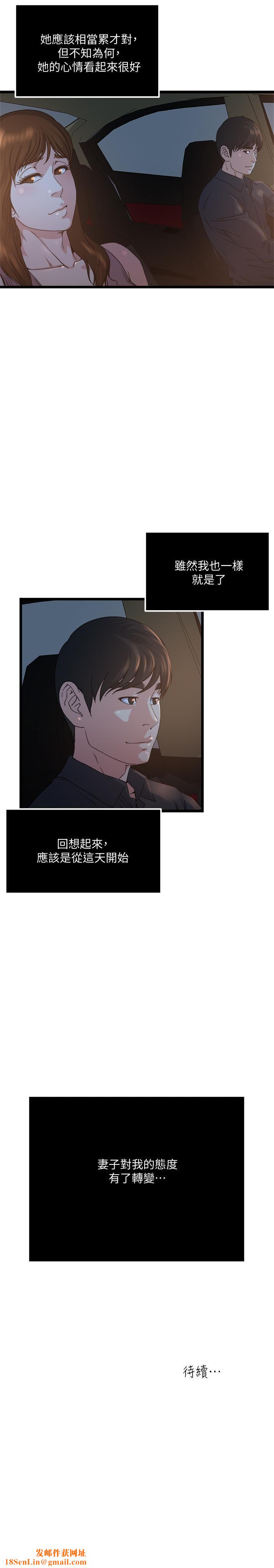 瘾私第70话-妻子的态度有所变化
