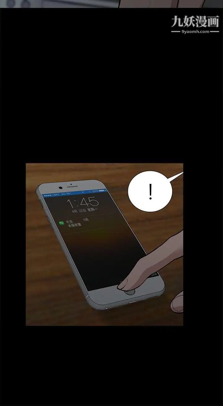 我的M属性学姐第18话-暴风雨前的宁静