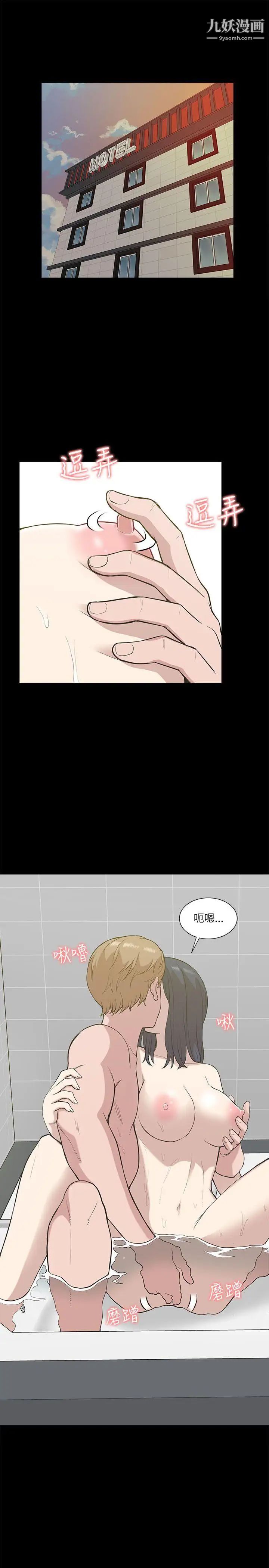 我的M属性学姐第18话-暴风雨前的宁静