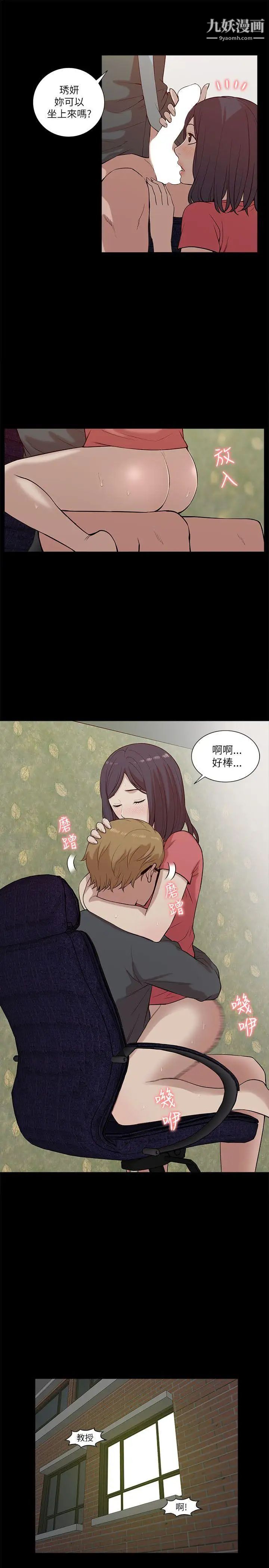 我的M属性学姐第18话-暴风雨前的宁静