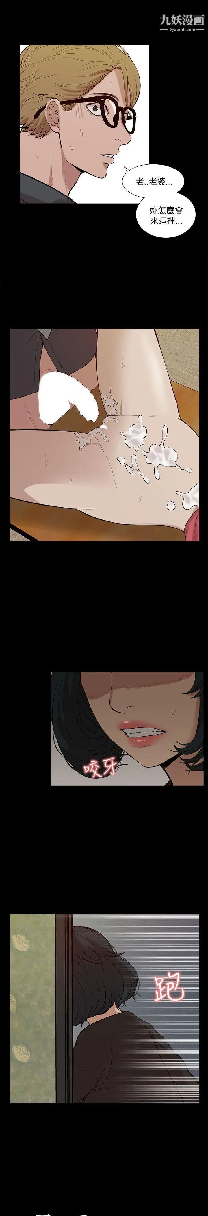 我的M属性学姐第19话-监禁