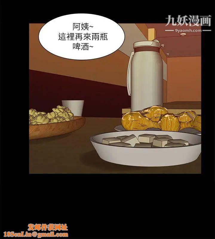 我的M属性学姐第19话-监禁